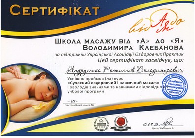 Сертификат №144